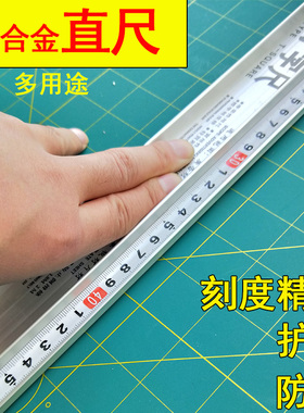 广告美工直尺 防护防滑铝合金尺子 防走偏裁切尺 T型直尺工具包邮