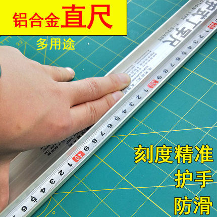 广告美工直尺 防护防滑铝合金尺子 防走偏裁切尺 T型直尺工具包邮