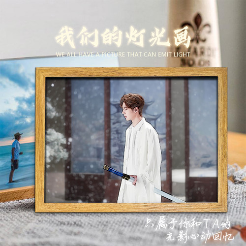 王一博博君一肖同人周边氛围灯