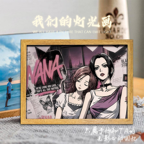 NANA氛围灯光画夜灯摆件