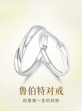 鲁伯特情侣对戒告白求婚男女戒指纯银一对生日情人节礼物女友老婆