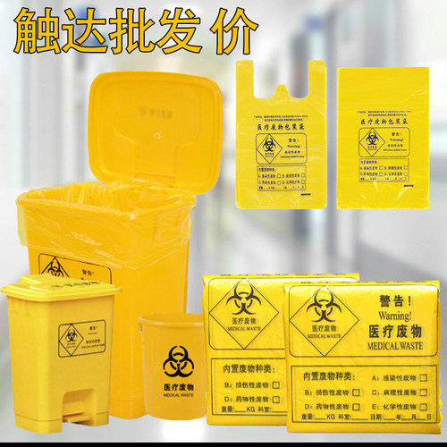 防疫医疗院废弃物收纳袋背心式