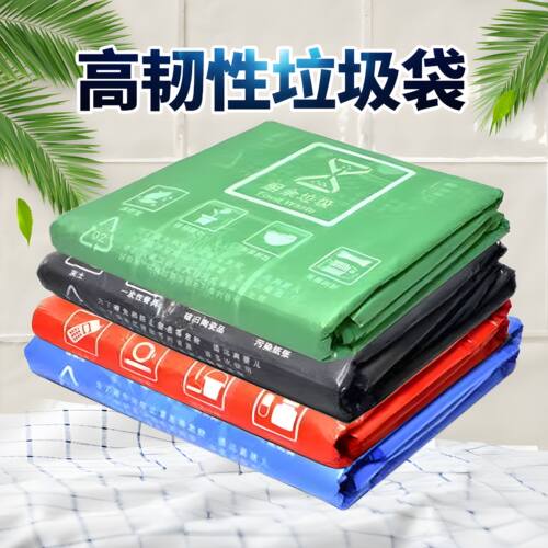 加厚大号商用厨房分类垃圾袋