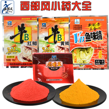 西部风小药麝香王粉液泡大小米窝料牛B鲫鲤鱼饵料添加剂VB鱼味精