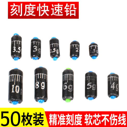 刻度铅环保快速铅钓鱼专用