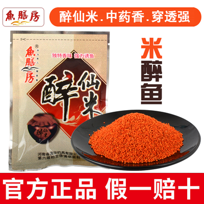鱼膳房醉仙米野钓黑坑窝料