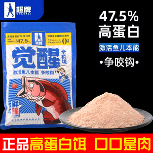 超牌觉醒饵料全钓境新品一包搞定四季通用高能量高蛋白高浓腥鱼饵
