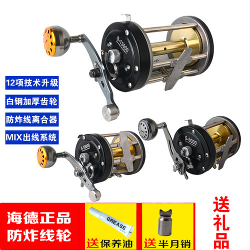 可视海德s-10000全金属锚鱼轮