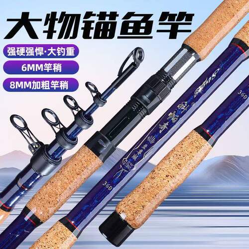 科帕奇至尊版高碳锚鱼竿可视锚杆