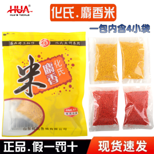 化氏麝香米打窝米拉小米四季 通用野钓大板鲫鱼鲤鱼通杀酒米窝饵料