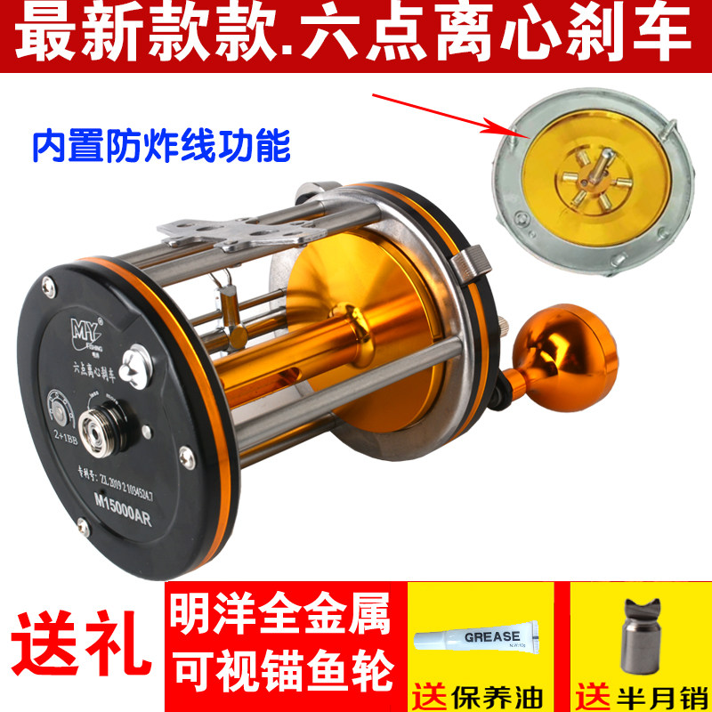 可视锚鱼鼓轮明洋全金属鼓轮m15000ar13000专用鱼线轮10000 12000