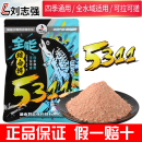 刘志强5311饵料加钢弹2冬季 通用 野钓鲫鲤鱼专用鱼饵全能综合四季