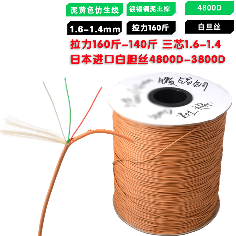三芯可视锚鱼线泥土色镀锡铜泥棕