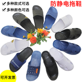 SPU无尘工作鞋 静电鞋 防护鞋 防臭六孔工鞋 夏车间软底鞋 防静电拖鞋
