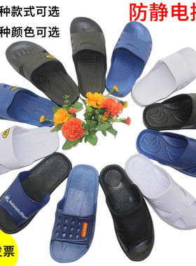 防静电拖鞋SPU无尘工作鞋防护鞋夏车间软底鞋防臭六孔工鞋静电鞋