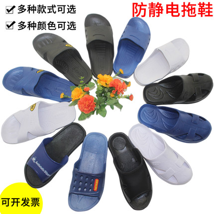 防静电拖鞋SPU无尘工作鞋防护鞋夏车间软底鞋防臭六孔工鞋静电鞋