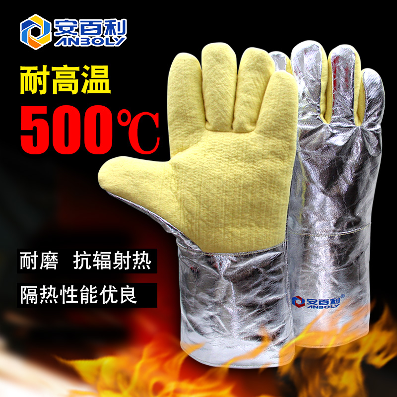 耐高温手套防辐射热防阻燃工业