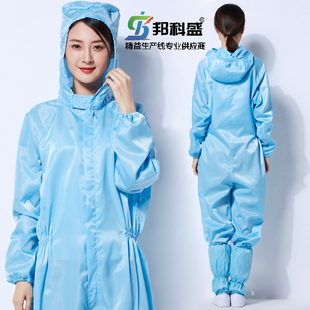 防静电连体服连帽邦科盛防尘服无尘衣洁净服喷漆防护服工厂静电服