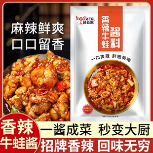 晓飞歌香辣商用干锅田鸡火锅家用调料包麻辣青蛙酱香170g牛蛙酱料