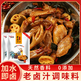 晓飞歌卤料包秘制商用配方卤肉料家庭卤水卤菜卤鸭脖茶叶蛋调料包
