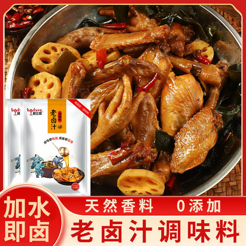 全料秘制商用配方家庭卤味热销