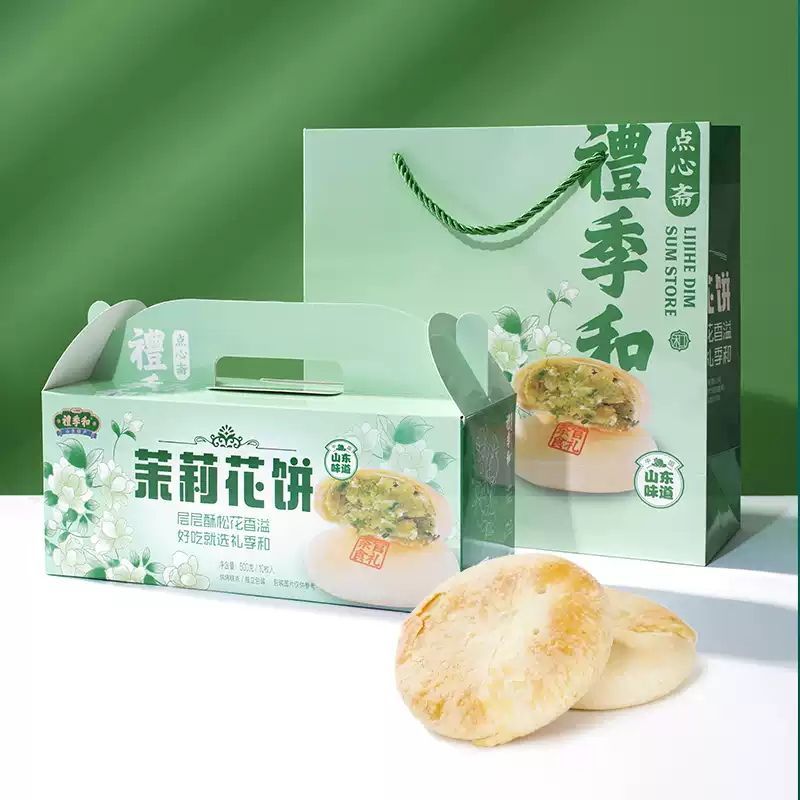 礼季和山东特产茉莉花饼10枚