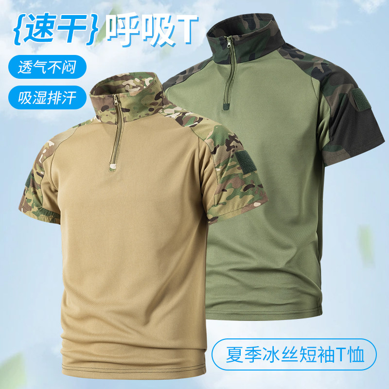 夏季迷彩网格速干战术短袖T恤男图片