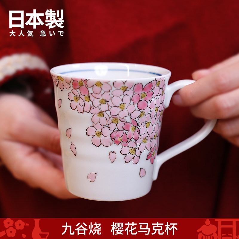 日本进口九谷烧陶瓷马克杯樱花水马克杯