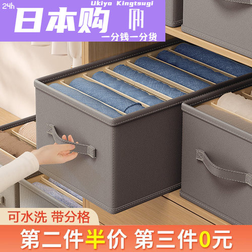 全球购FS裤子收纳神器衣服收纳箱整理盒子衣柜收纳分层抽屉折叠衣