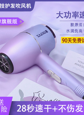 2026年新款护发热冷风速干电吹风