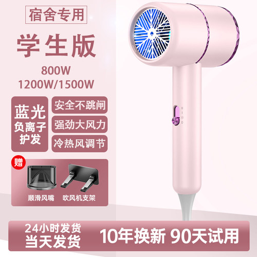 新款学生电吹风机800W蓝光负离子护发1200W宿舍用小功率1500W风筒
