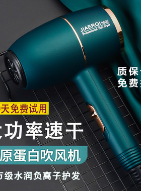 负离子大功率恒温不伤发电吹风机