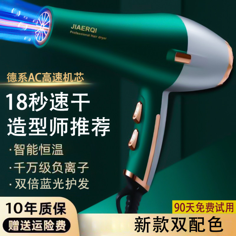 三插头新款高速吹风机大功率发型师专用风筒蓝光负离子护发冷热风