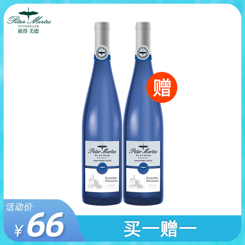 买1赠1 彼得美德 铂金圣灵堡半甜型白葡萄酒 德国原瓶原装进口在类目 酒类, 葡萄酒中 - 来自Buy2taobao.com提供专业的淘宝代购服务