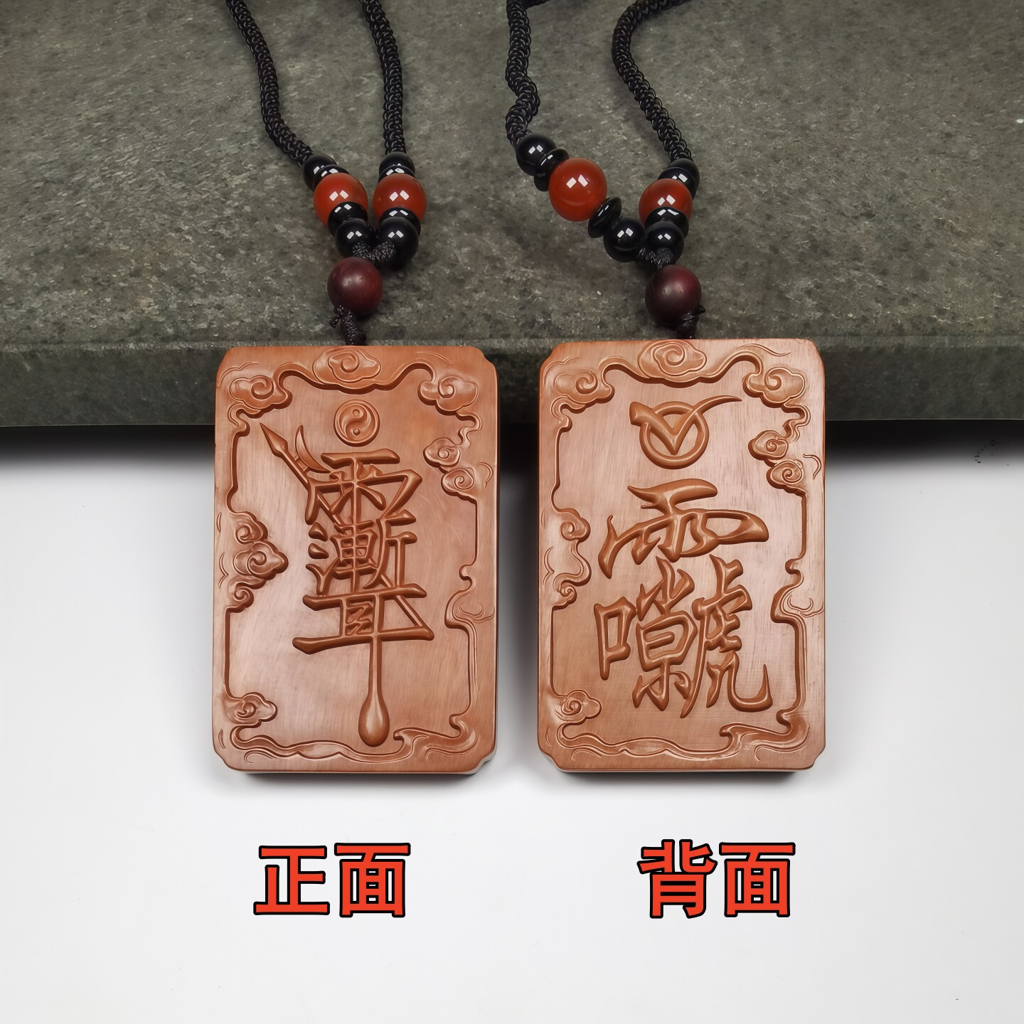 雷击木天然正宗无事雷击枣木金光讳牌北斗七星饰品紫薇讳男女吊坠