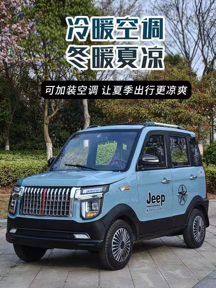 电动四轮车家用代步成人新能源四轮上下班油电两用封闭车