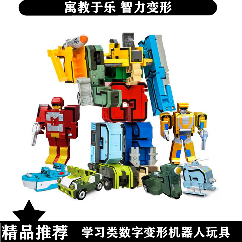 礼物益智机器人全套变形玩具特价
