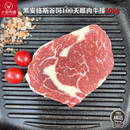 小游肉铺乌拉圭纯种黑安格斯牛谷饲100天眼肉牛排原切牛肉200g