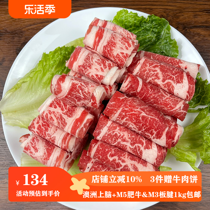 肥牛上脑卷原切牛肉火锅烤肉包邮