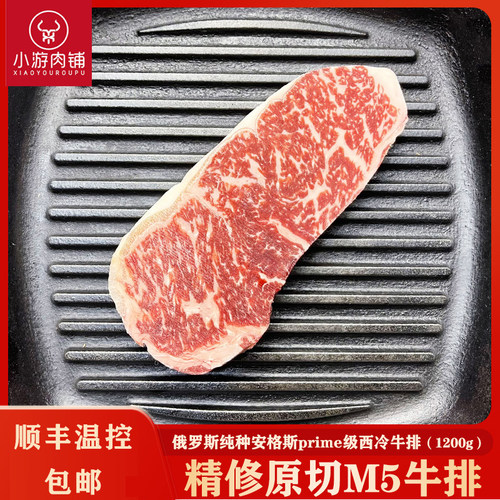 俄罗斯谷饲西冷原切牛排牛肉