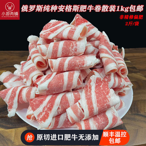 肥牛卷原牛肉片火锅烤肉食材袋装