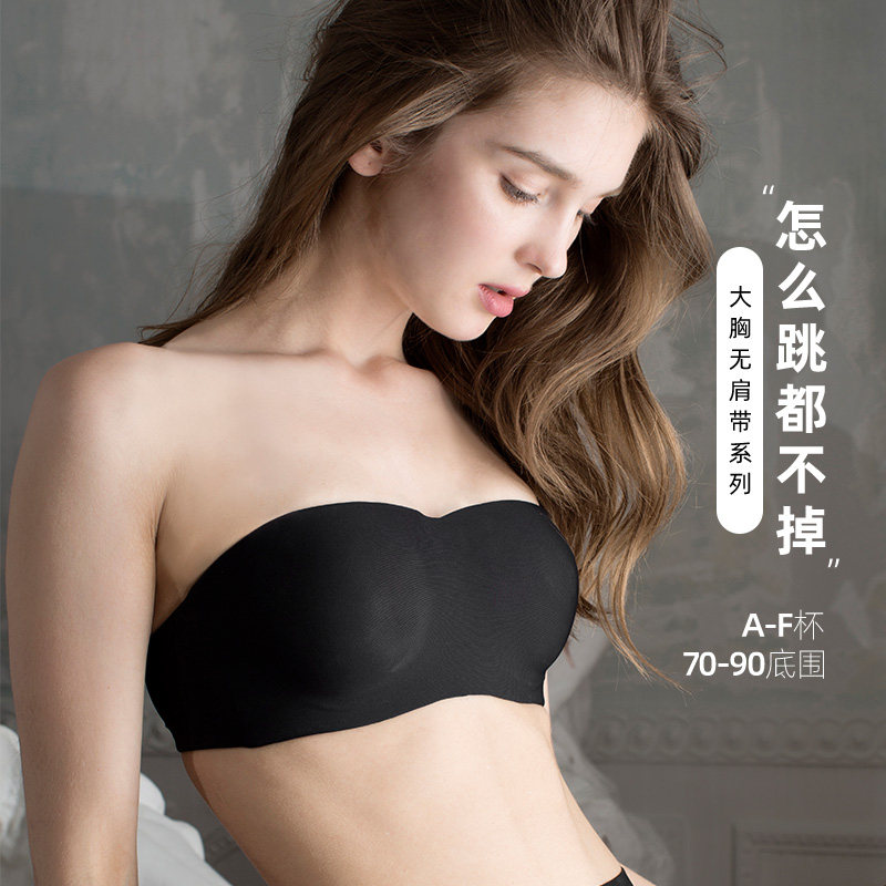 觅丝无肩带文胸防走光美背内衣女秋薄款防滑聚拢光面隐形无痕抹胸