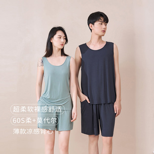 觅丝天丝莫代尔60s超柔软裸感舒适情侣背心简约家居服