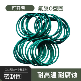 2.4 3.5 5耐磨耐压橡胶圈 3.1 氟胶O型圈耐高温密封圈线径1.5