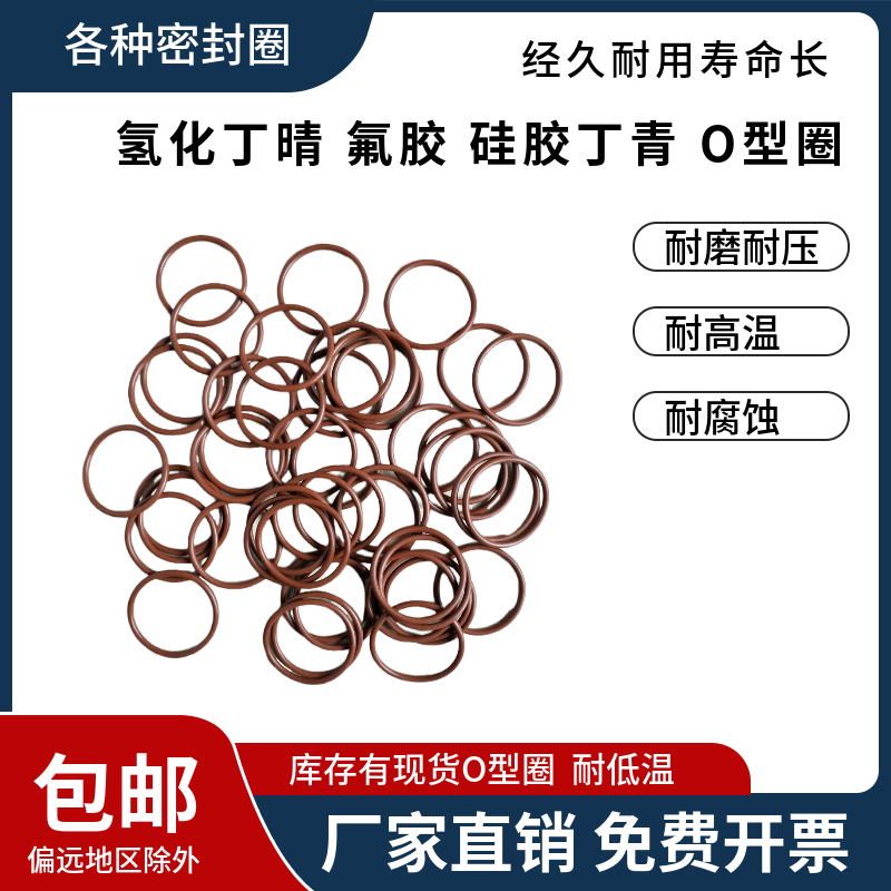 氢化耐低温零下40度冷媒丁腈橡胶