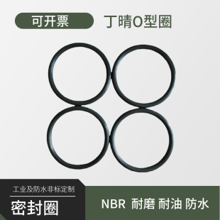 5.33 丁晴o型圈線徑2 2.62 3.53 ring 1.5NBR膠圈o型密封圈O形圈O