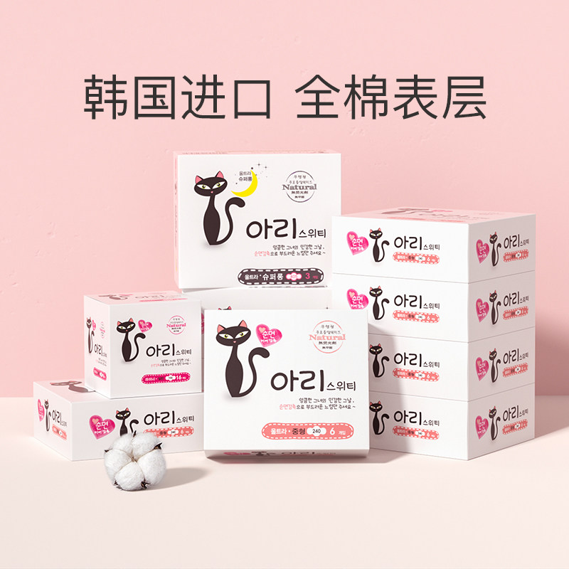 Narsia娜日舒卫生巾11盒82片韩国进口纯棉姨妈巾日夜用护垫组合薄
