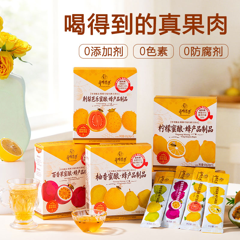 蜜酿无添加蜂蜜柠檬柚子茶水果果肉蜜酿百香果芭乐果酱独立小袋装