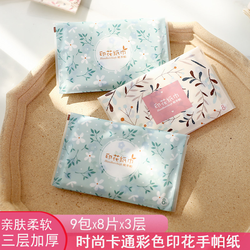 时尚卡通印花纸巾便携式餐巾荷包纸迷你钱夹式手帕纸家用小包