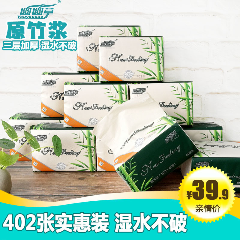 幽幽草本色抽纸家用面巾纸纸巾餐巾纸家庭装整箱原生竹浆3层134抽